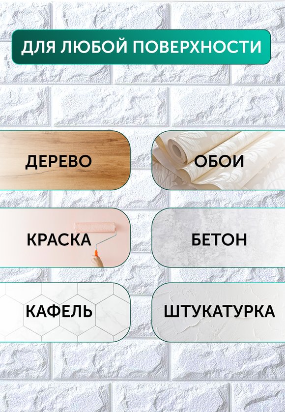 Гибкие настенные панели 3D "Премиум", 20 шт. купить недорого в интернет ...