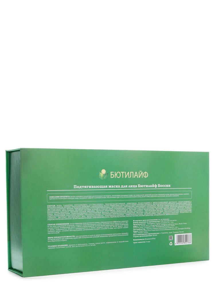 Набор масок кейс на магнитной застежке шир.  750, рис. 3