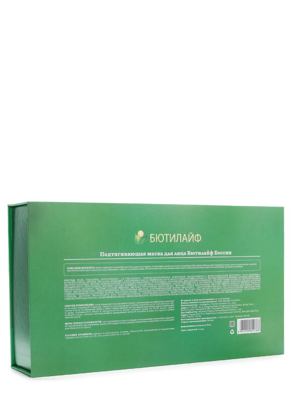 Набор масок кейс на магнитной застежке шир.  580, рис. 3