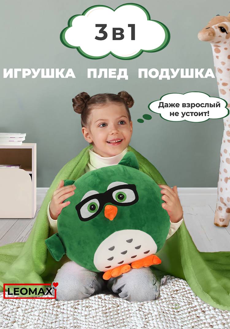 Коллекция пледов-подушек Сова 3 в 1 шир.  750, рис. 21