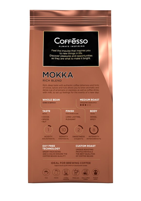 Кофе в зернах, мягкая упаковка шир.  580, рис. 11