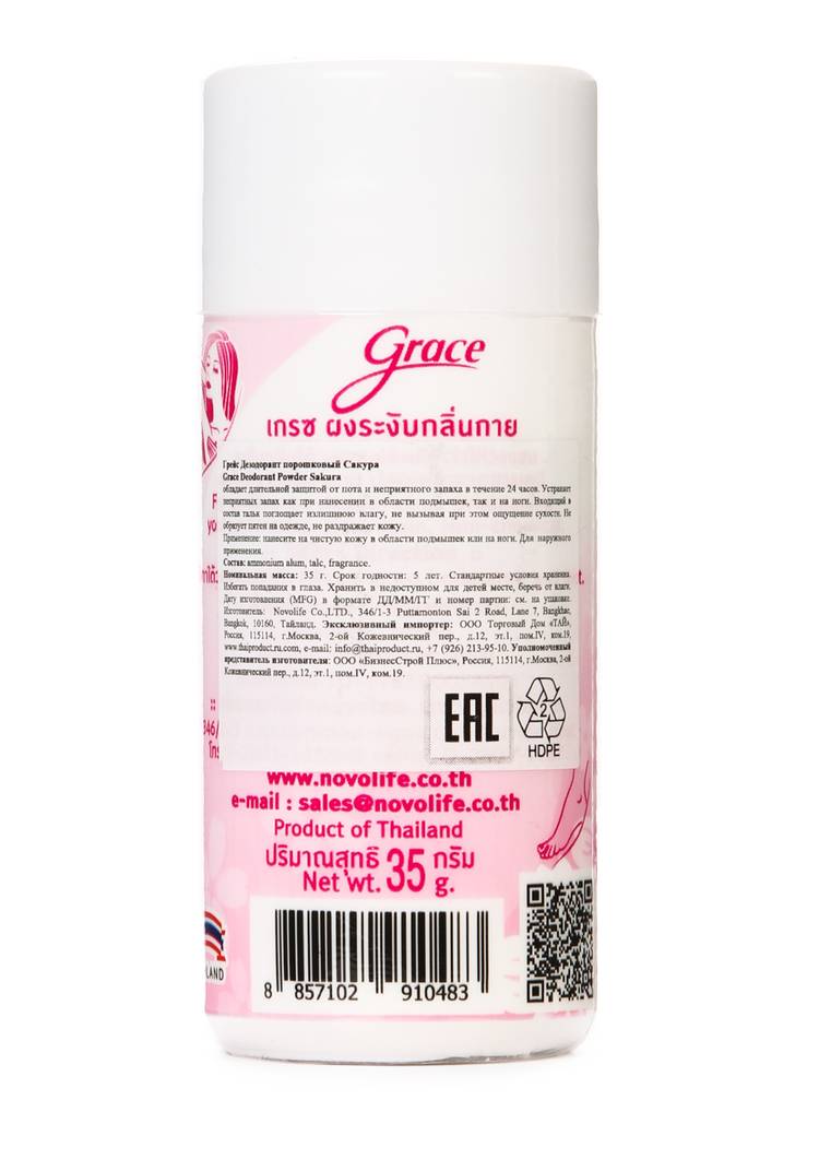 Набор пудровых дезодорантов для тела шир.  750, рис. 6