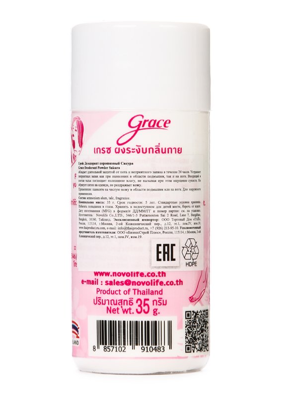 Набор пудровых дезодорантов для тела шир.  580, рис. 6