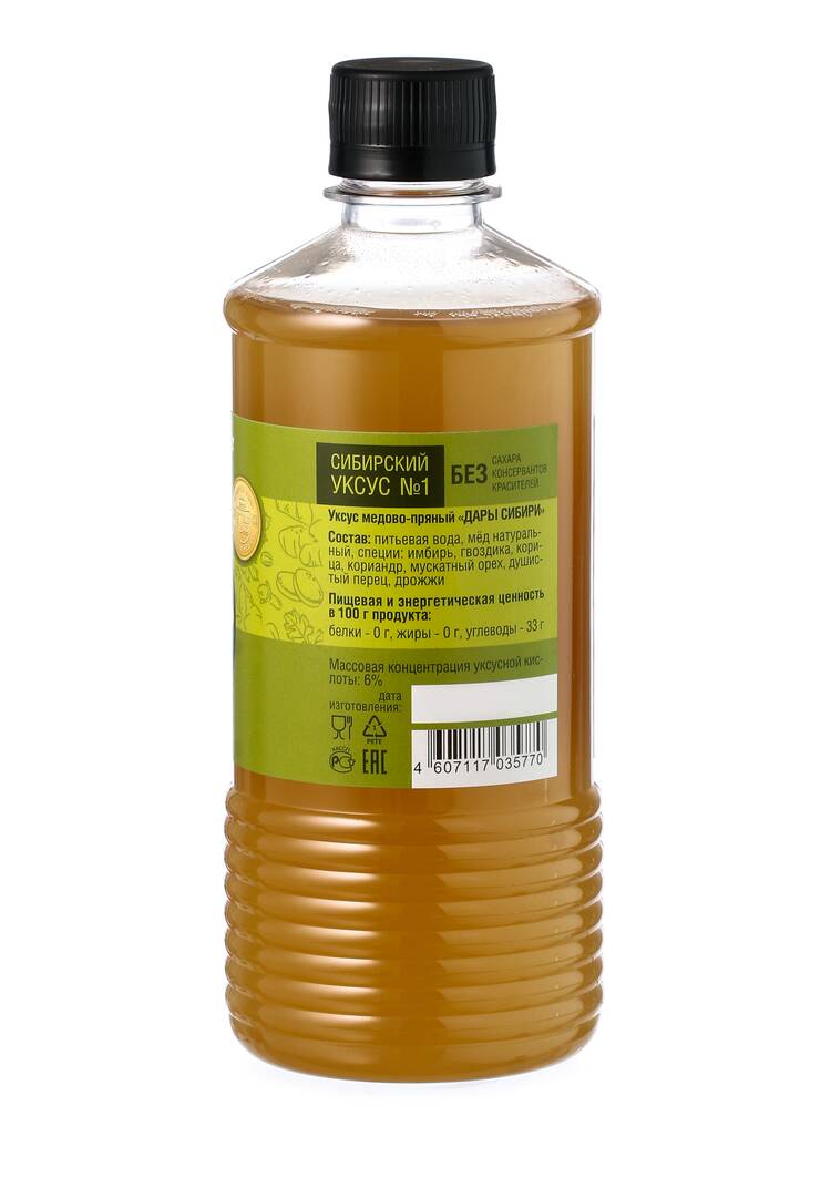 Медовые напитки. Натуральный уксус. Медовица. Домашний яблочный уксус. Медовый лосьон с уксусом.