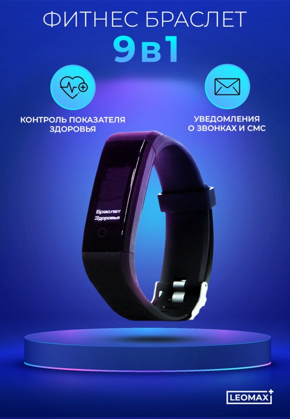 Браслет здоровья от LEOMAX шир.  580, рис. 1