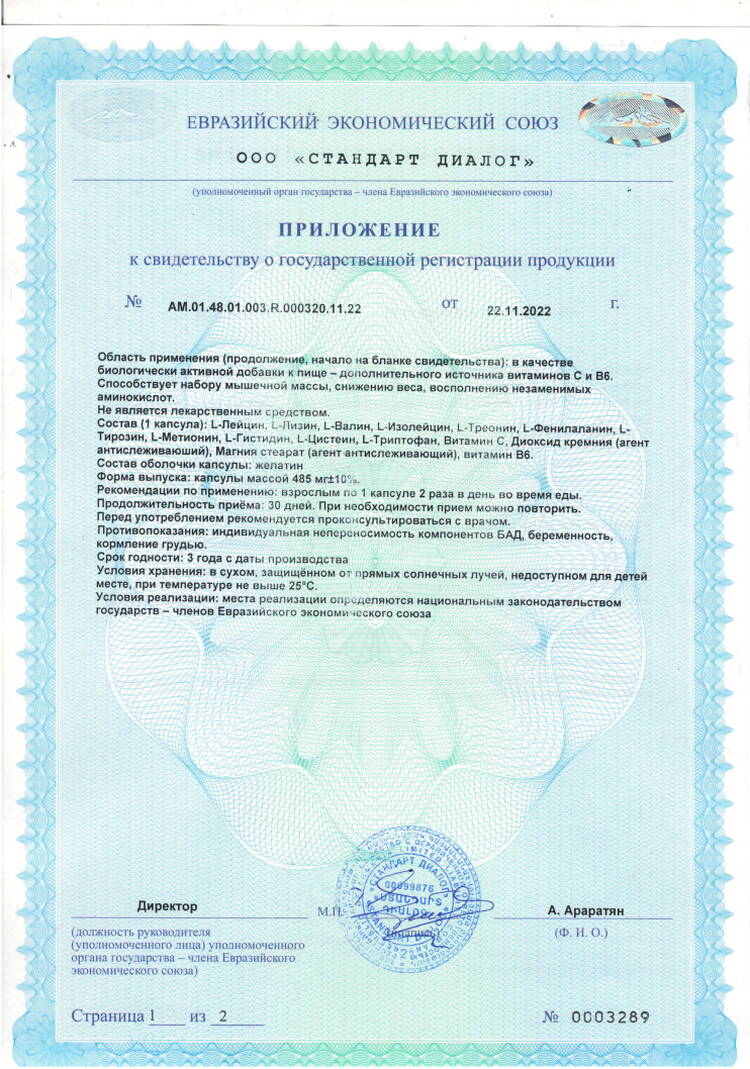 Премиум-комплекс Магний с витамином В6 шир.  750, рис. 2