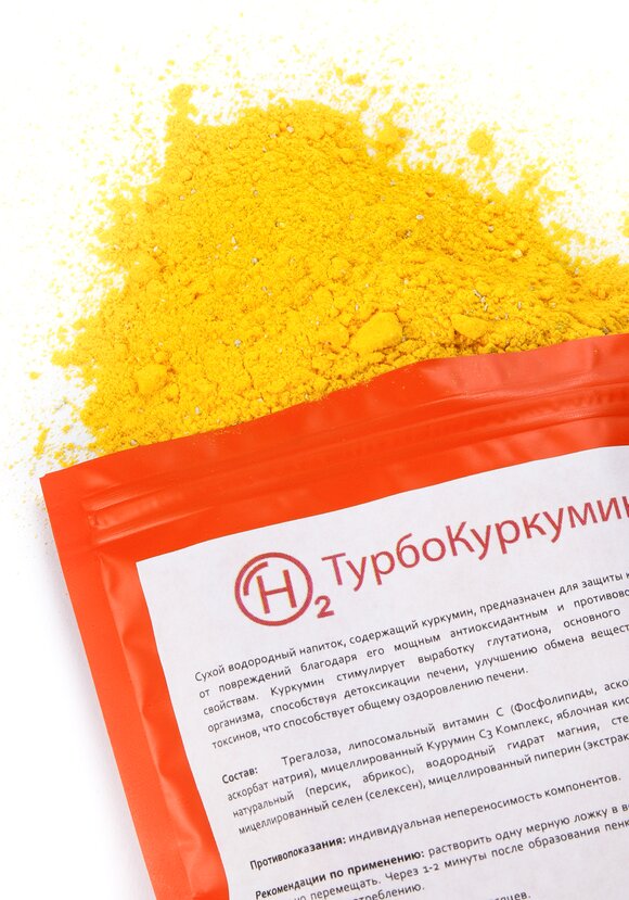Биогенный комплекс H2ТурбоКуркумин, 2 шт. шир.  580, рис. 3