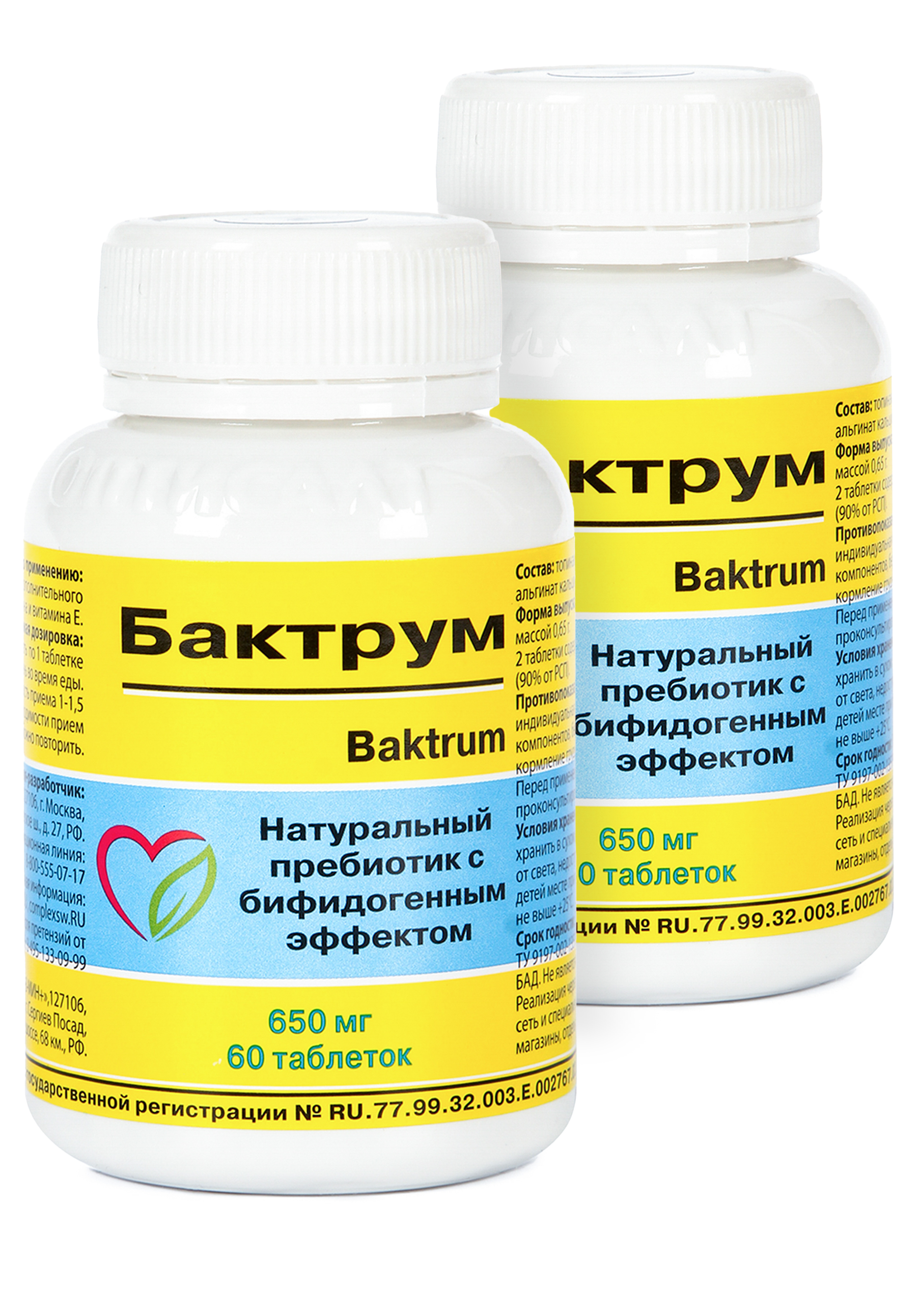 Комплекс "Бактрум" пребиотик, 2 шт. Оптисалт