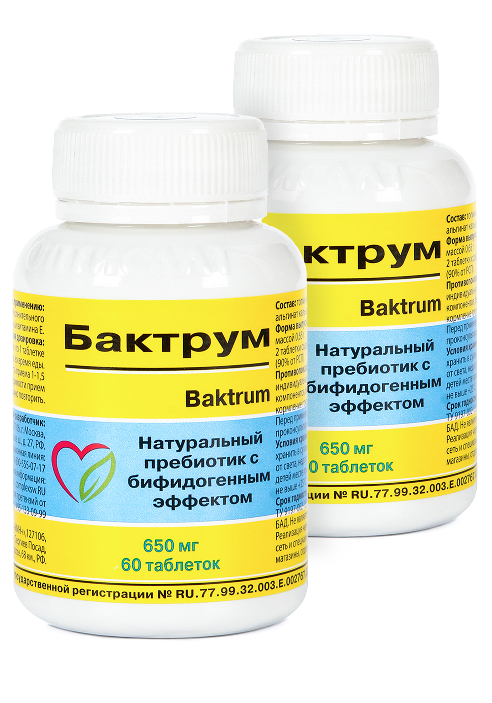 

Комплекс "Бактрум" пребиотик, 2 шт.