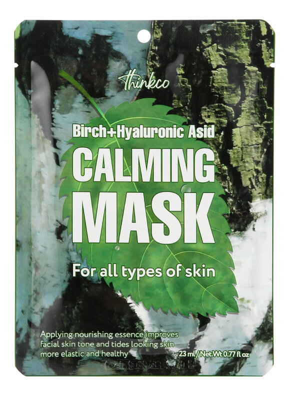 Набор тканевых масок для лица 8в1 шир.  580, рис. 10