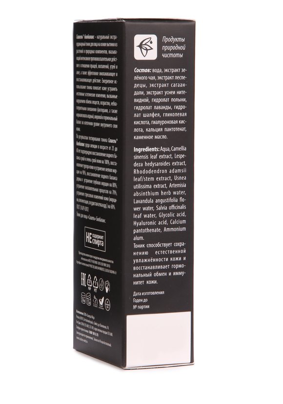 Тоник-биобаланс для лица, 2 шт. шир.  580, рис. 5