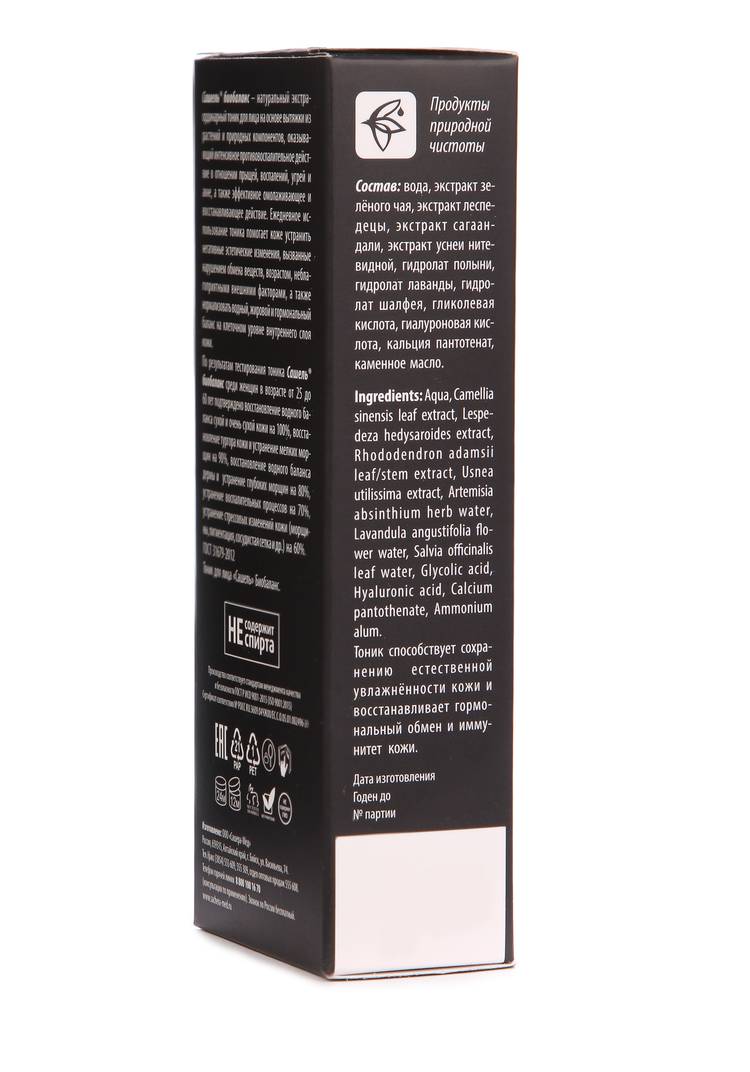 Тоник-биобаланс для лица, 2 шт. шир.  750, рис. 5