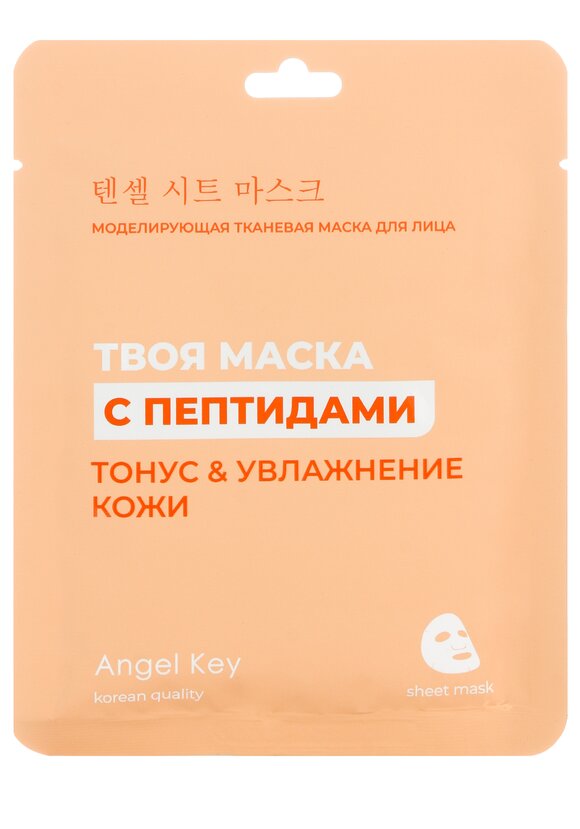 Набор масок для лица Ключ к молодости 12 в1 шир.  580, рис. 2