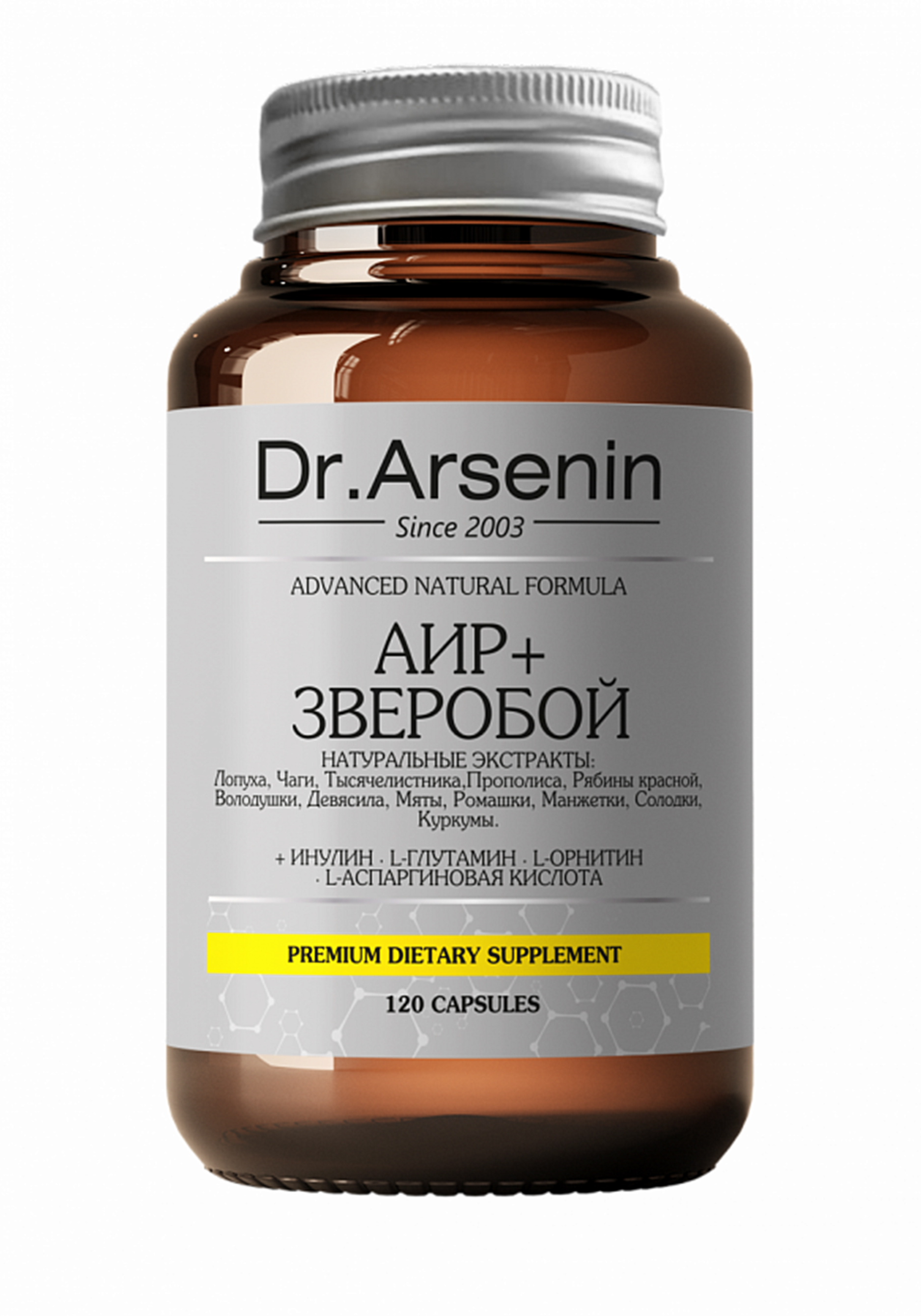 Премиум-комплекс Аир и зверобой для ЖКТ