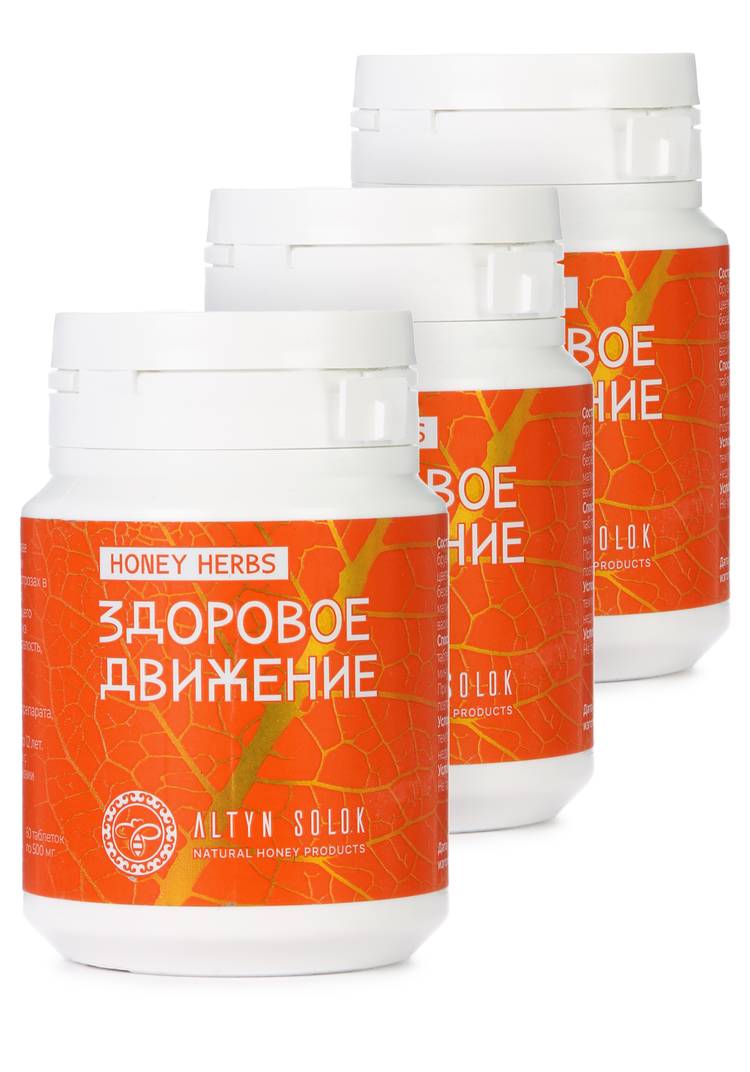 Комплекс ЗДОРОВОЕ ДВИЖЕНИЕ, 3 шт. шир.  750, рис. 1