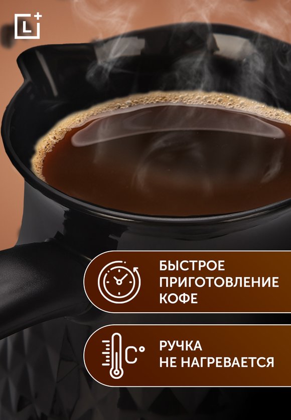 Электрическая турка Перфекто шир.  580, рис. 3