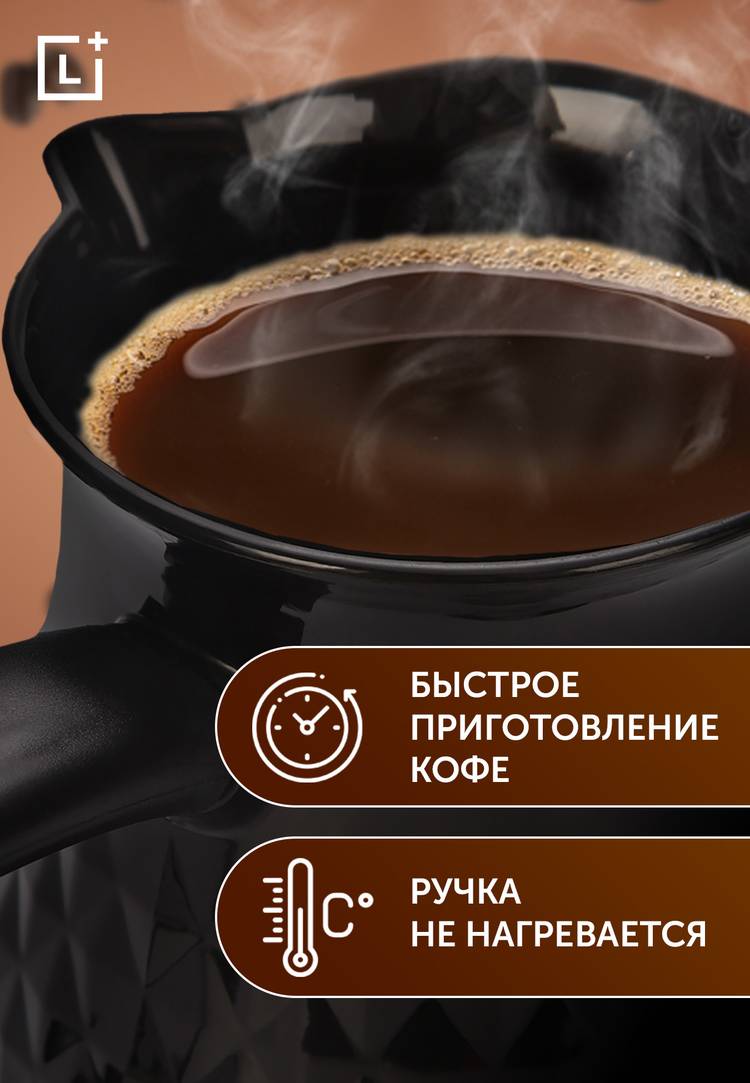 Электрическая турка Перфекто шир.  750, рис. 3