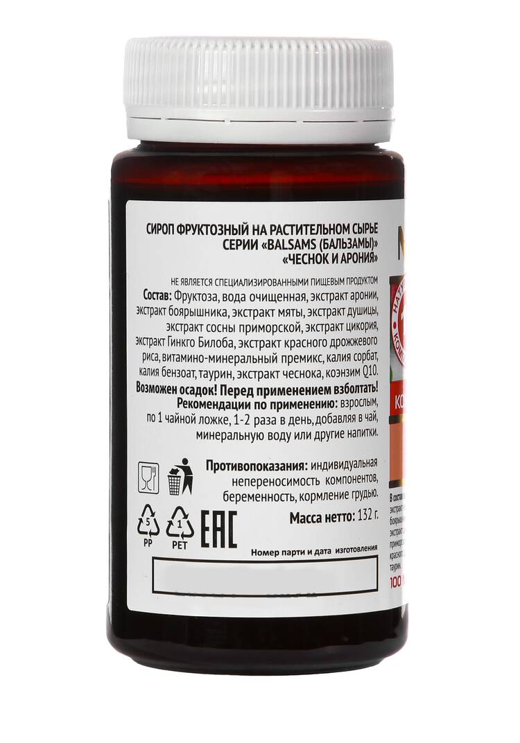 Концентрат для сердца Чеснок и арония, 2 шт шир.  750, рис. 4