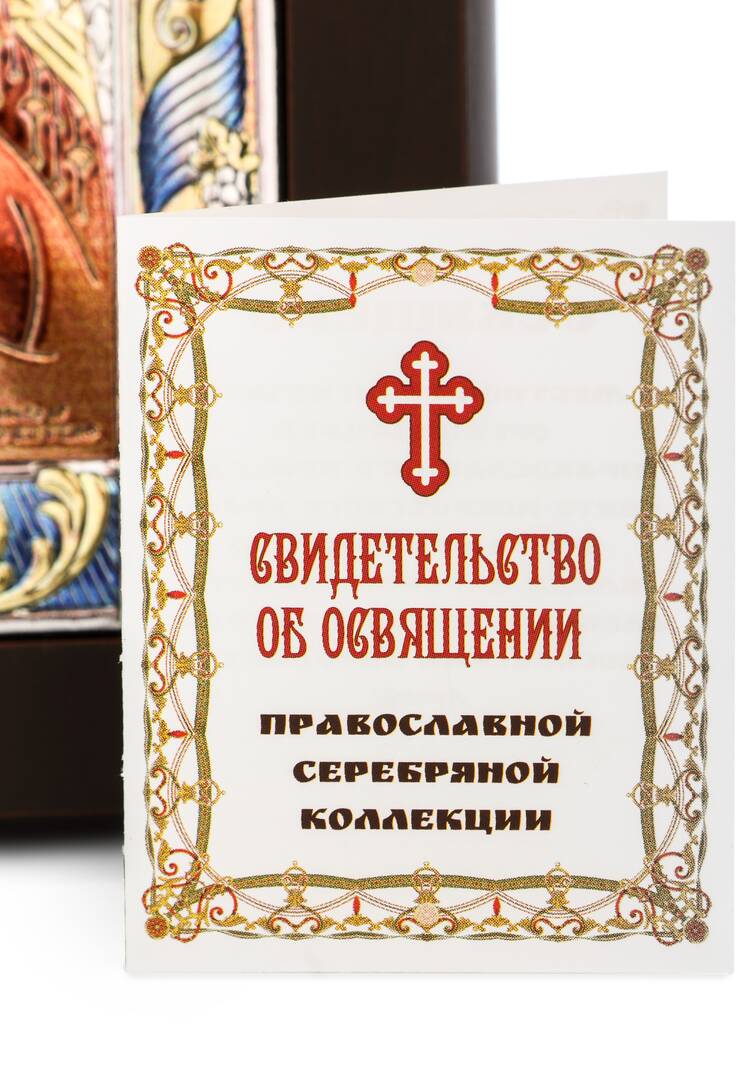 Икона Византийский образ шир.  750, рис. 16