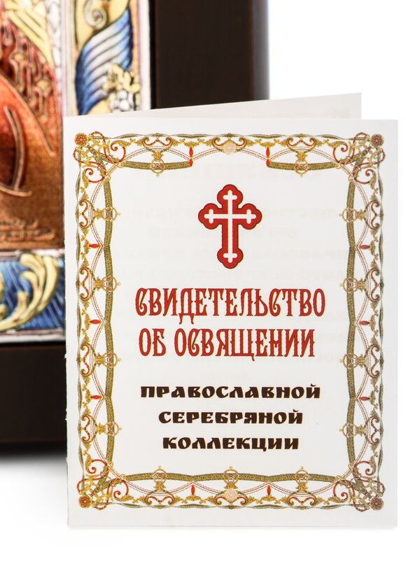 Икона Византийский образ шир.  580, рис. 16