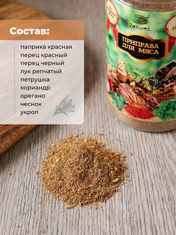 Приправа в ассортименте, 200 г шир.  750, рис. 21