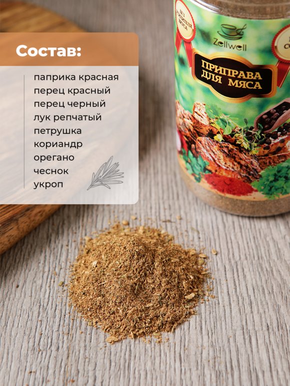 Приправа в ассортименте, 200 г шир.  580, рис. 21