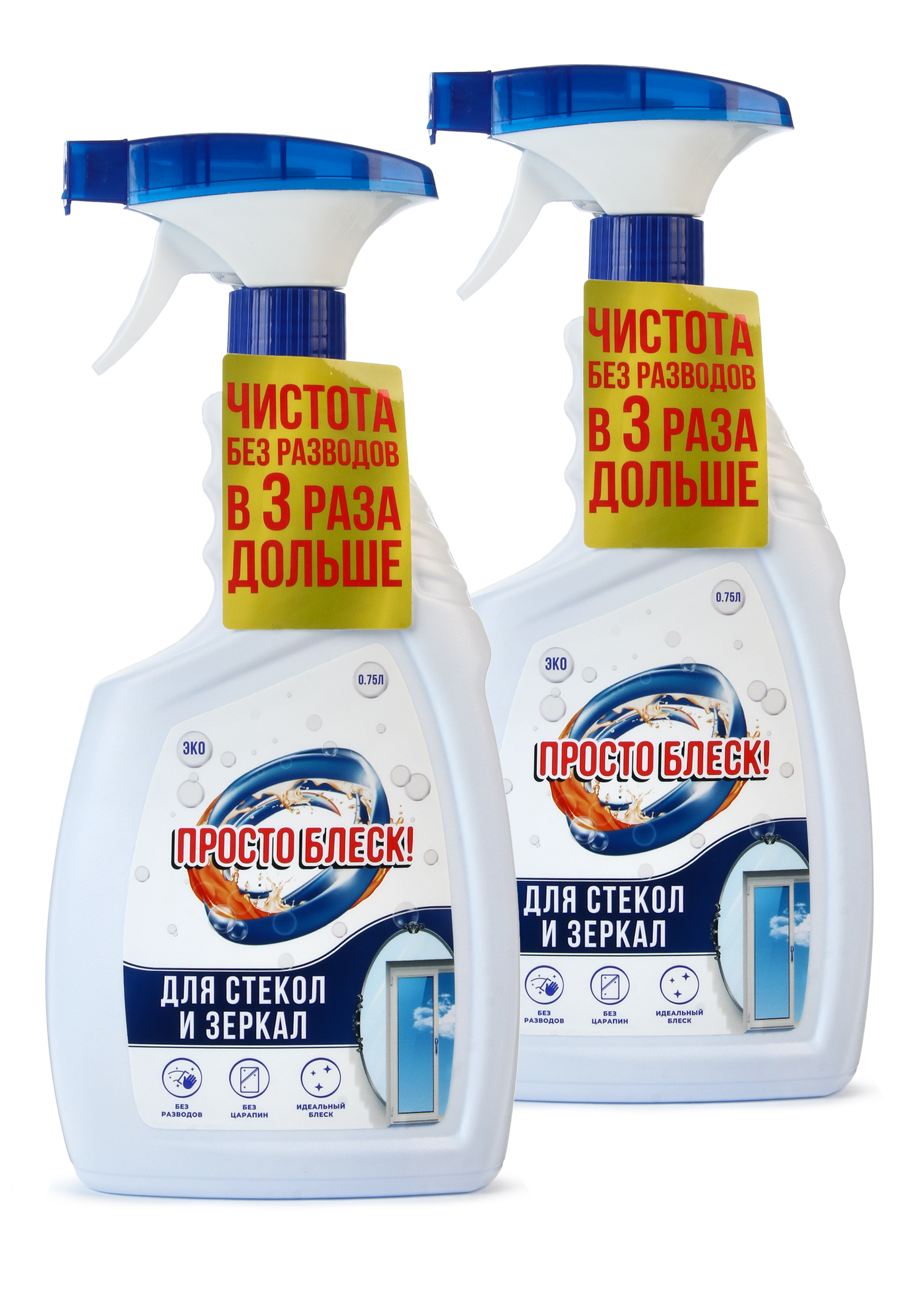 

Спрей для чистки стекол "Просто блеск", 2 шт.