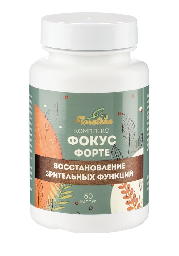 Комплекс для зрения Фокус Форте, 2 шт. шир.  580, рис. 2