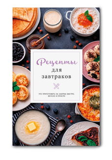 Коллекция рецептов Домашняя магия