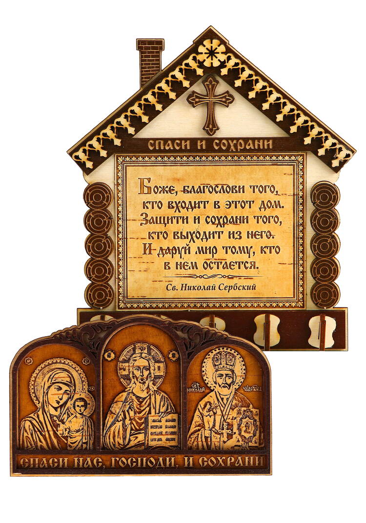Ключница Домик с молитвой шир.  750, рис. 5
