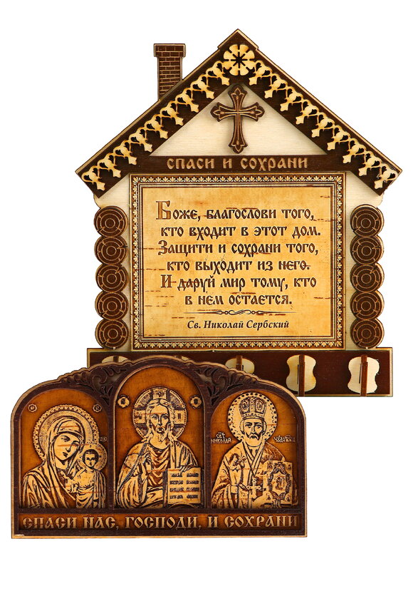 Ключница Домик с молитвой шир.  580, рис. 5