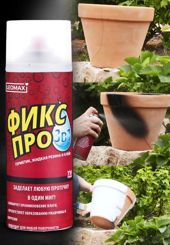 Жидкая резина 3 в 1, 2 шт.+ 2 шт. в подарок шир.  580, рис. 4