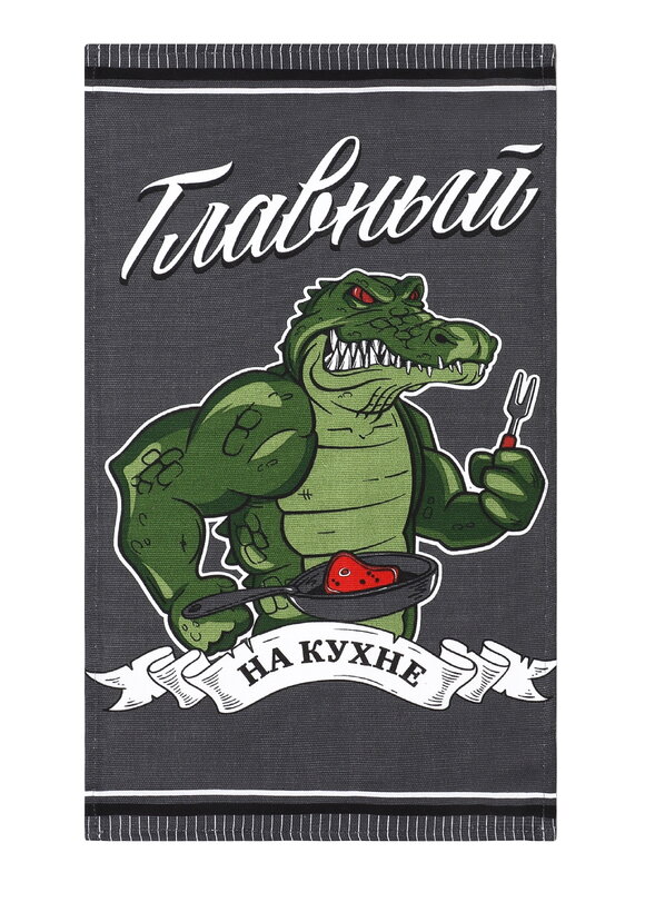 Полотенца из рогожки Главный на кухне, 8 шт шир.  580, рис. 3