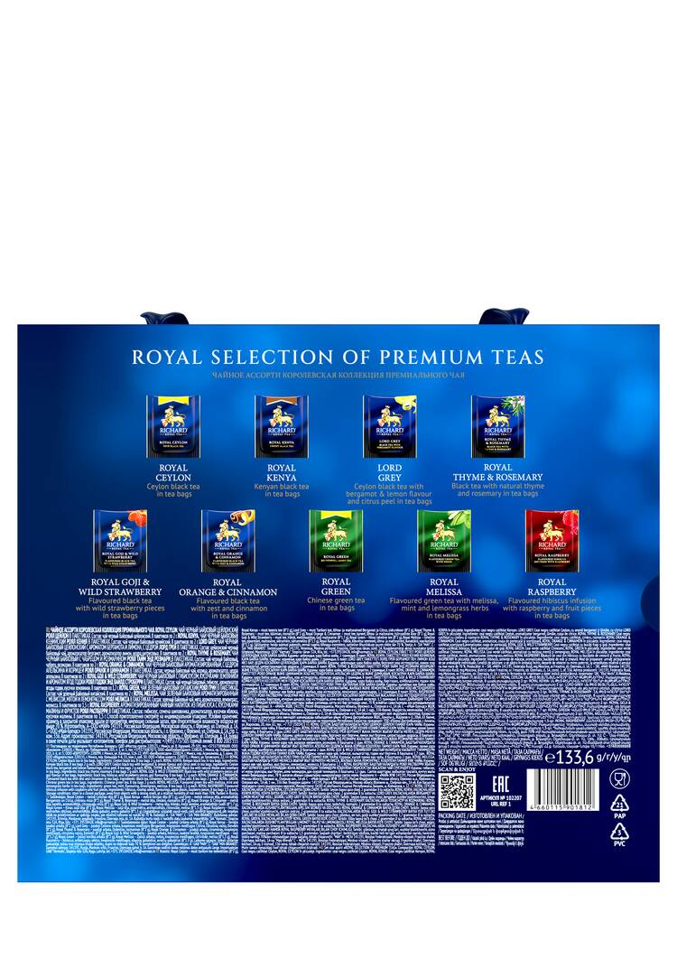 Набор чая Королевский выбор шир.  750, рис. 4