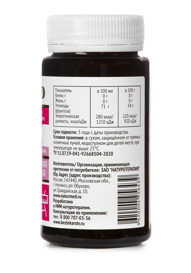 Концентрат для похудения Худии, 2 шт. шир.  750, рис. 3