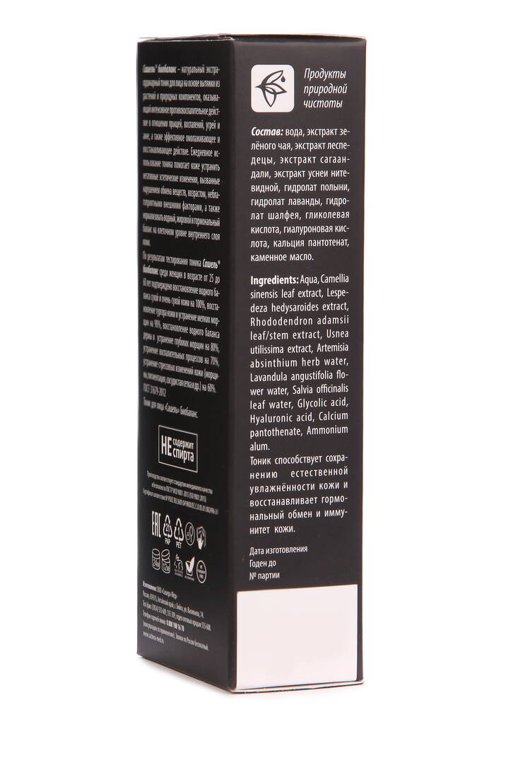 Набор уходовой косметики Сашель 4в1 шир.  750, рис. 13