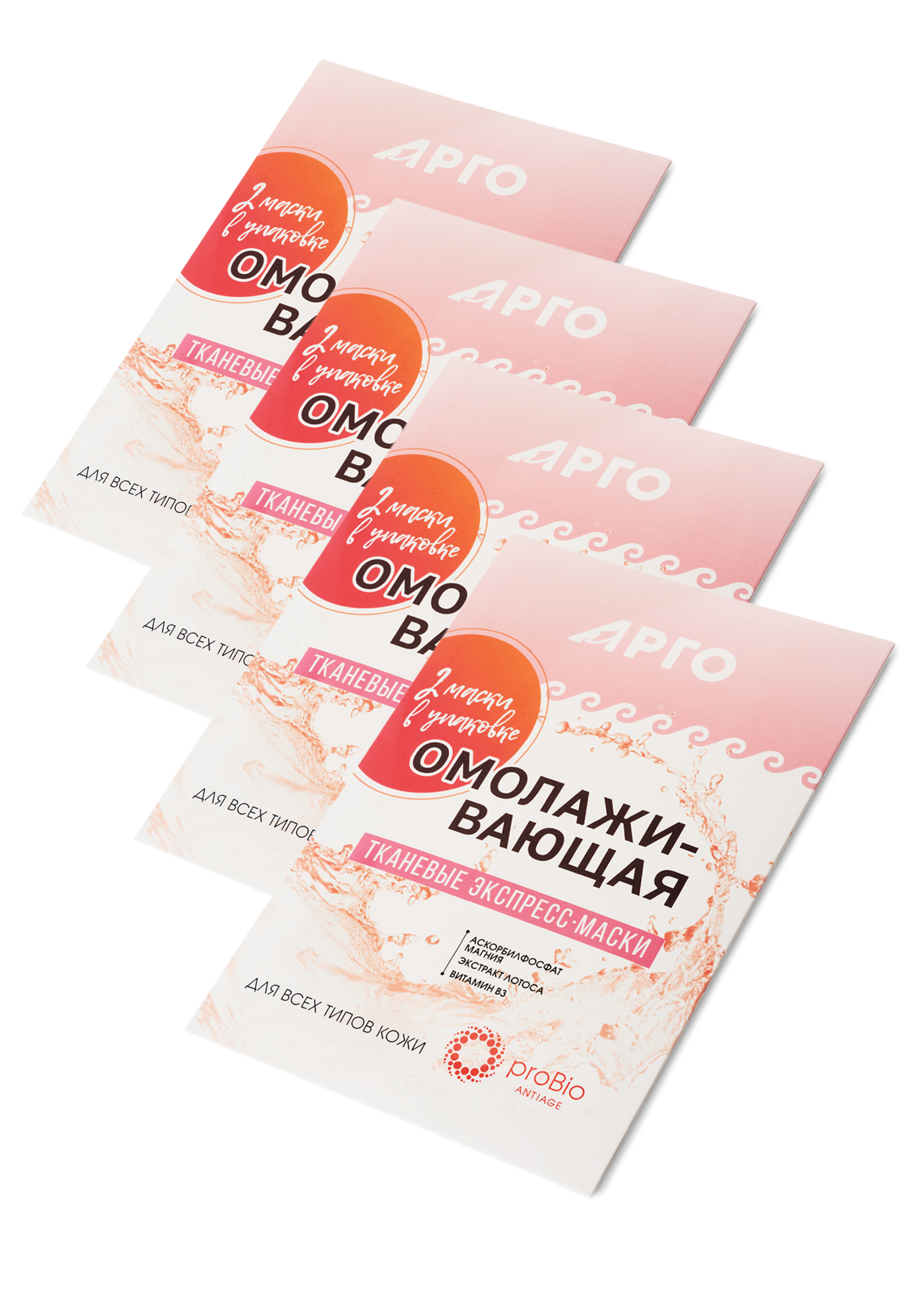 

Набор тканевых масок "Омолаживающая"