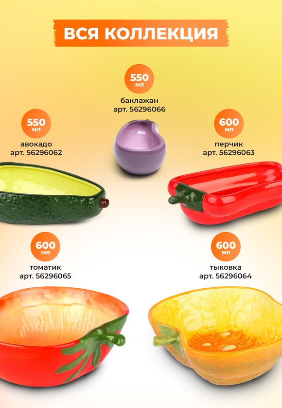 Блюдо для запекания Рататуй шир.  580, рис. 21