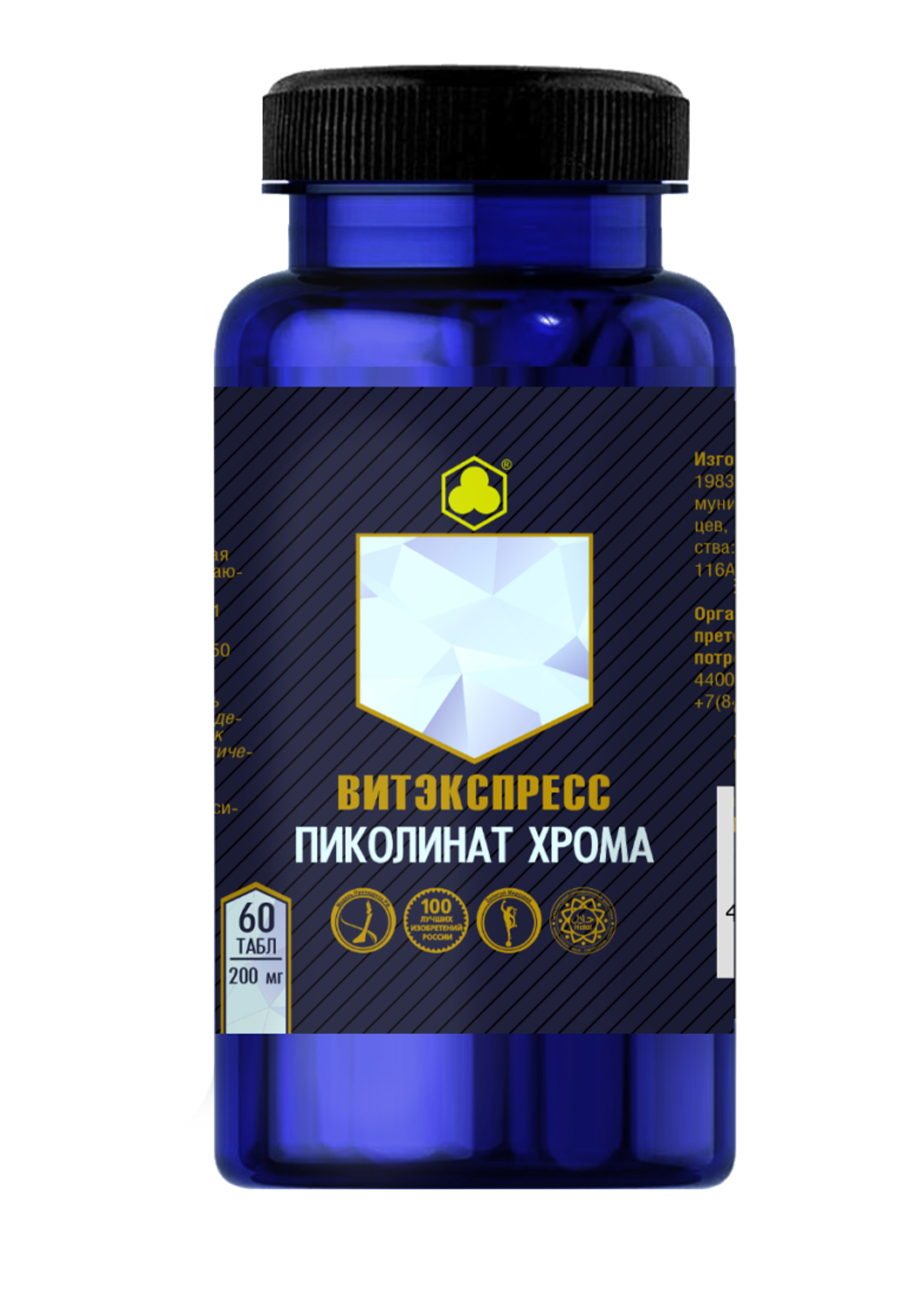 

"Пиколинат хрома" для снижения аппетита