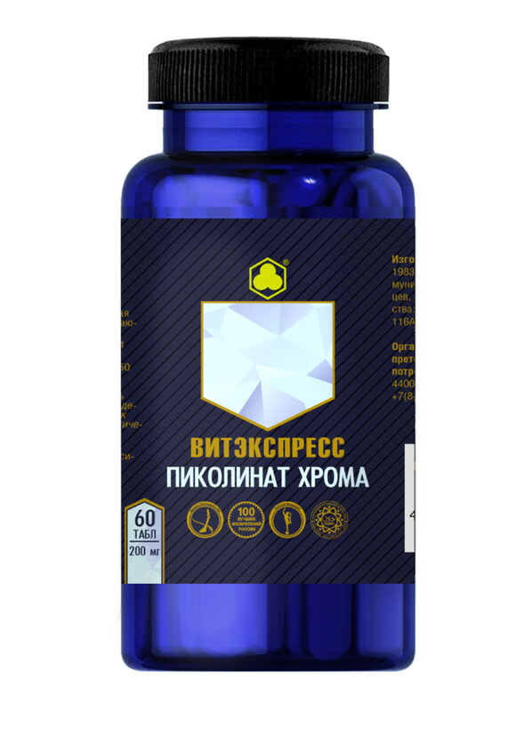 Пиколинат хрома для снижения аппетита шир.  580, рис. 1