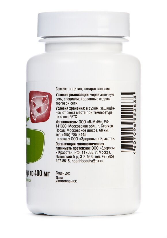 Комплекс для питания мозга Виталецитин шир.  580, рис. 2