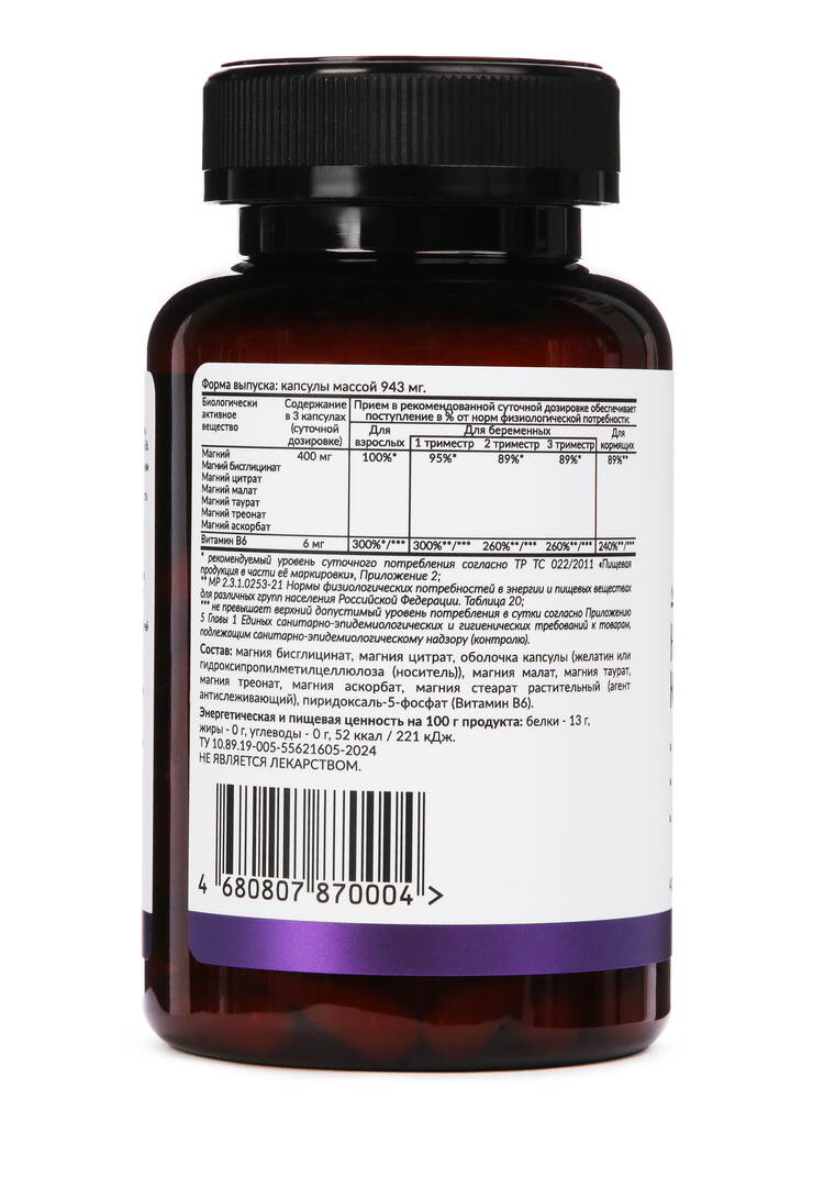 НЕЙРОМАГ КОМПЛЕКС шир.  750, рис. 3