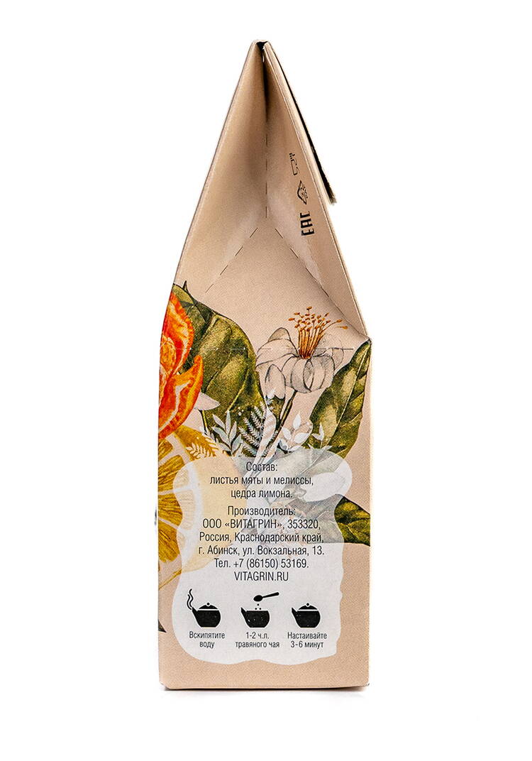 Чай На травушках, 3 шт. шир.  750, рис. 5