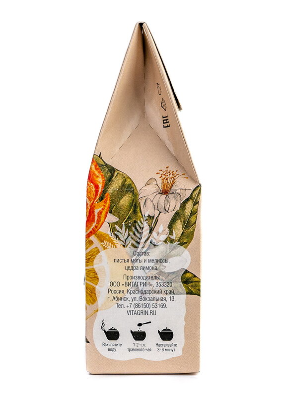 Чай На травушках, 3 шт. шир.  580, рис. 5