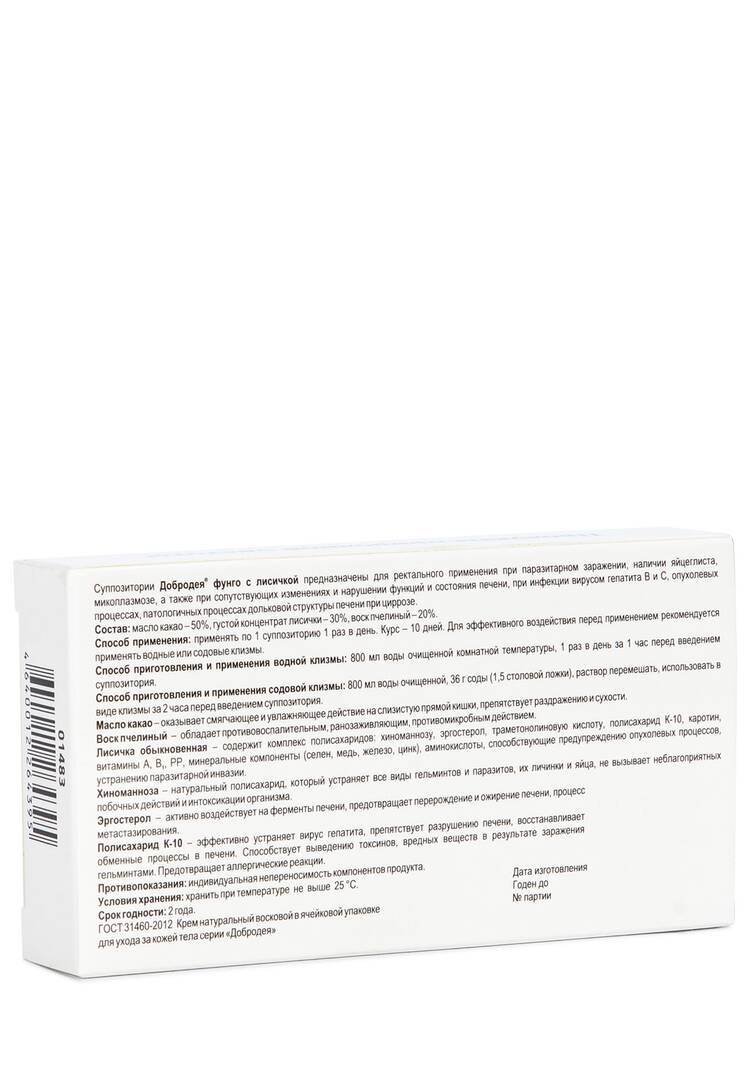 Свечи Комплекс для здоровья 6 в 1 шир.  750, рис. 3