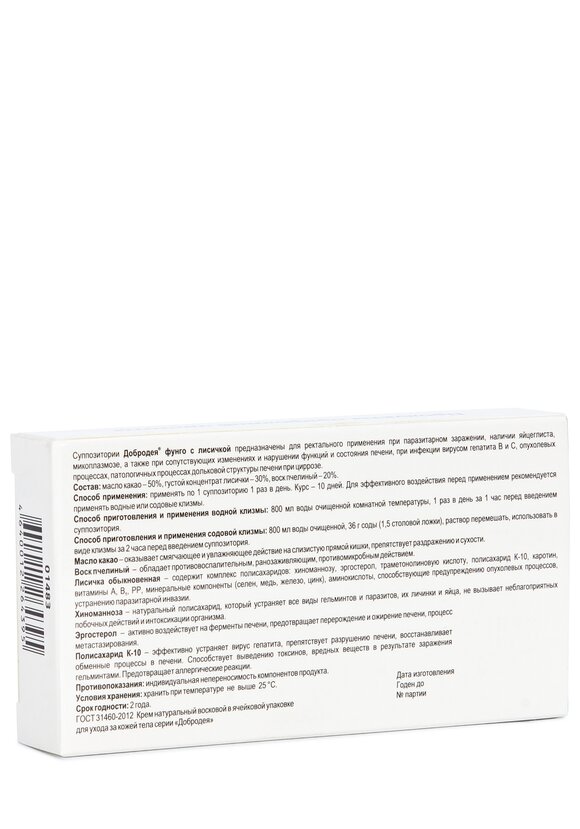 Свечи Комплекс для здоровья 6 в 1 шир.  580, рис. 3