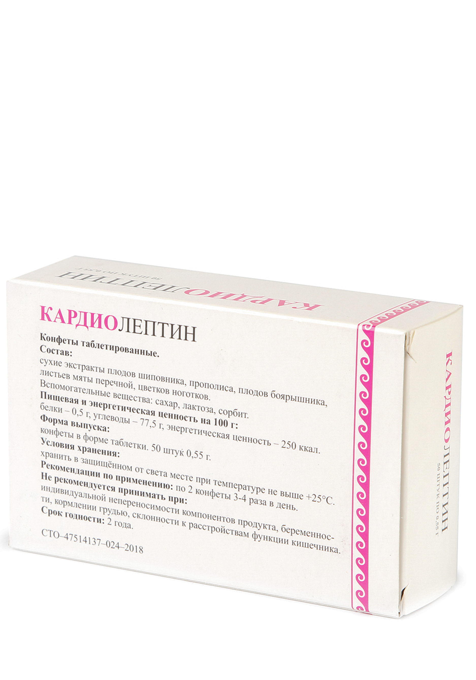 Кардиолип 20 Мг Купить В Костроме