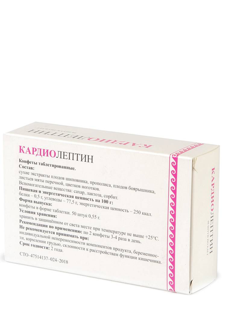 Кардиолептин для сердца, 2 шт шир.  750, рис. 3