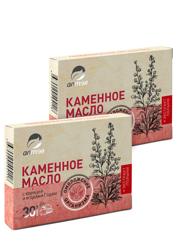 Каменное масло с годжи для омоложения, 2 шт. шир.  580, рис. 1