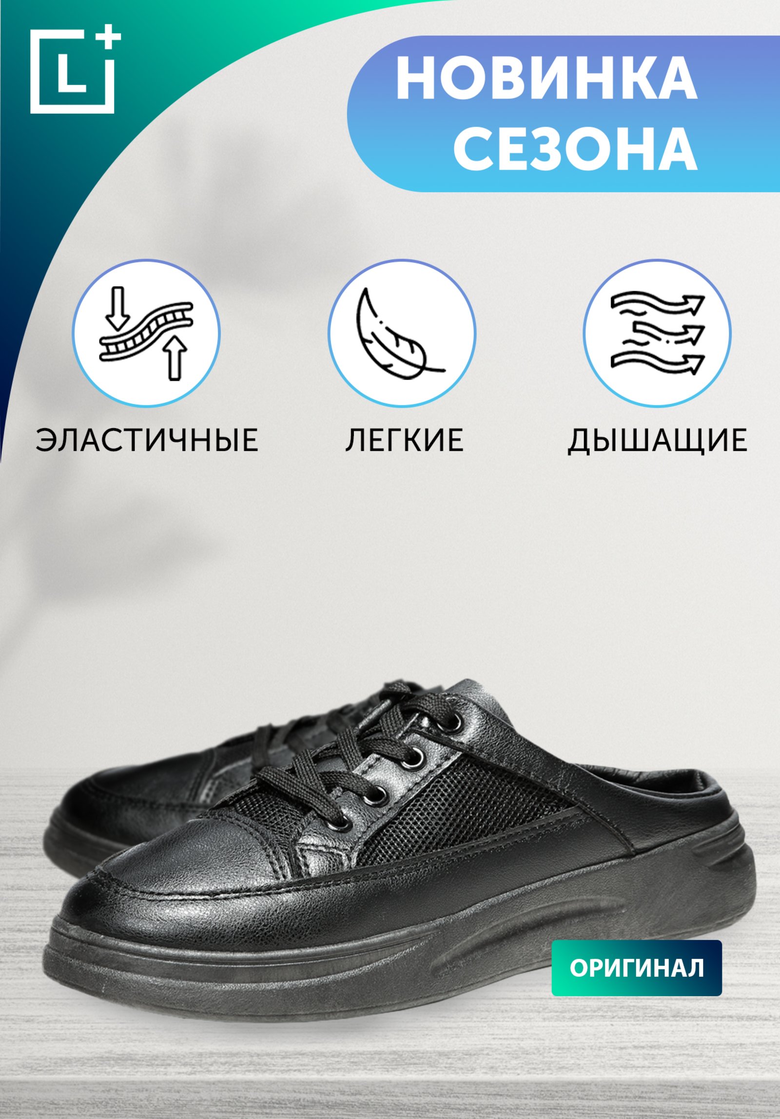 Кроссовки "Спорт шик" купить по акции в интернет-магазине Leomax.ru ...